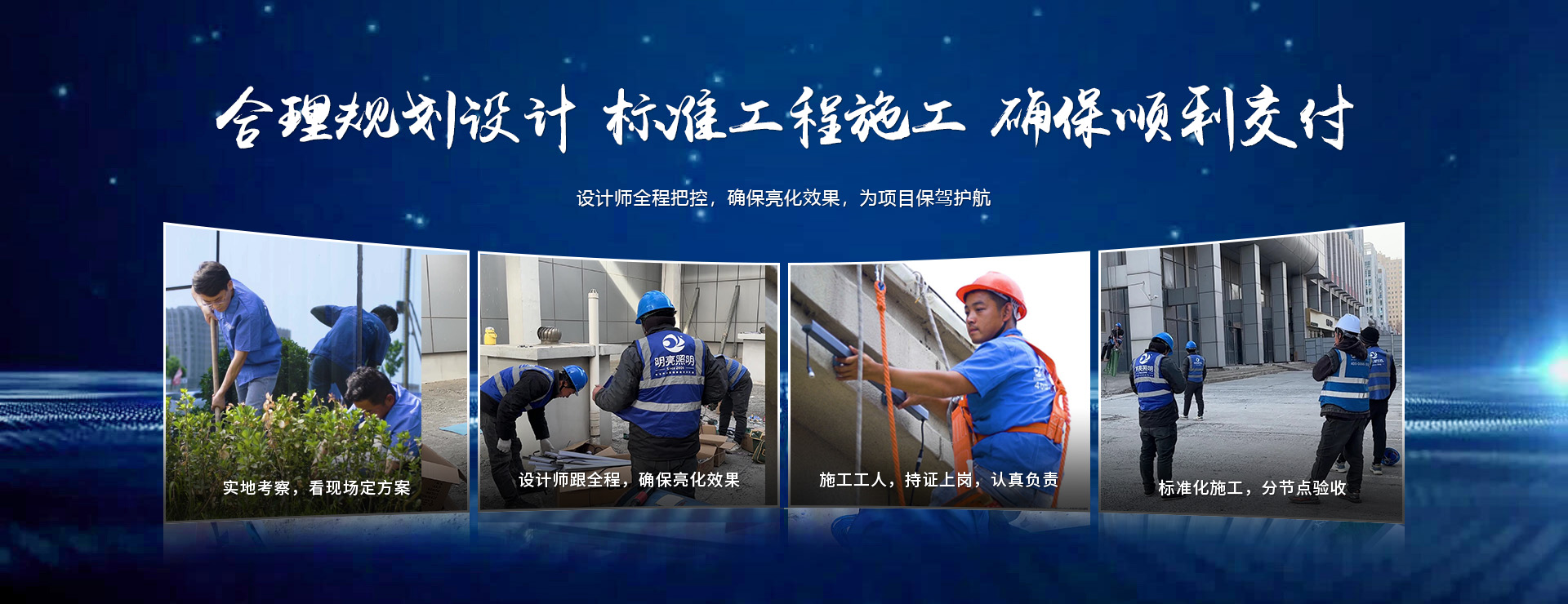 亮化工程施工公司